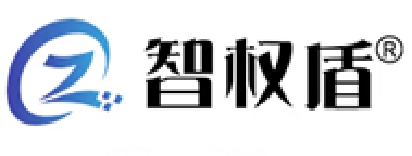 智权盾