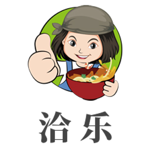 洽乐