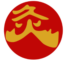 久火/jiuhuo
