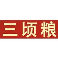 三顷粮