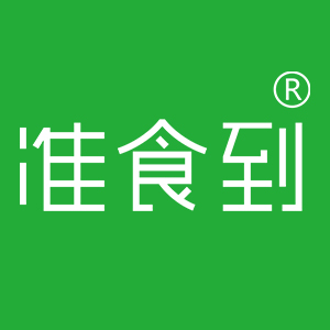 准食到