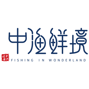 中渔鲜境/FISHING IN WONDERLAND