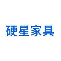 硬星