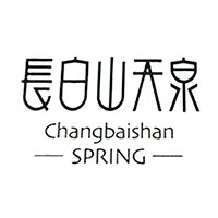 长白山天泉
