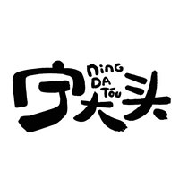 宁大頭/NINGDATOU