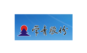 常青股份