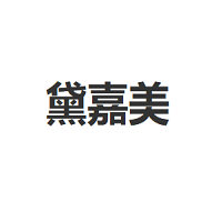 黛嘉美/DAIJIAMEI