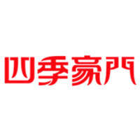 四季豪门