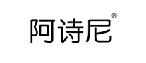 阿诗尼