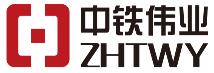 中铁伟业