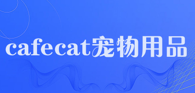 cafecat宠物用品