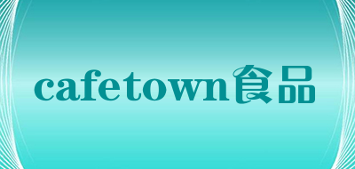 cafetown食品