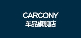 carcony车品