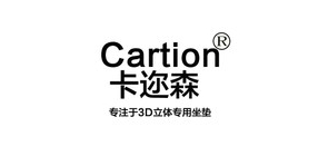 cartion卡迩森