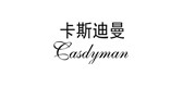 casdyman卡斯迪曼