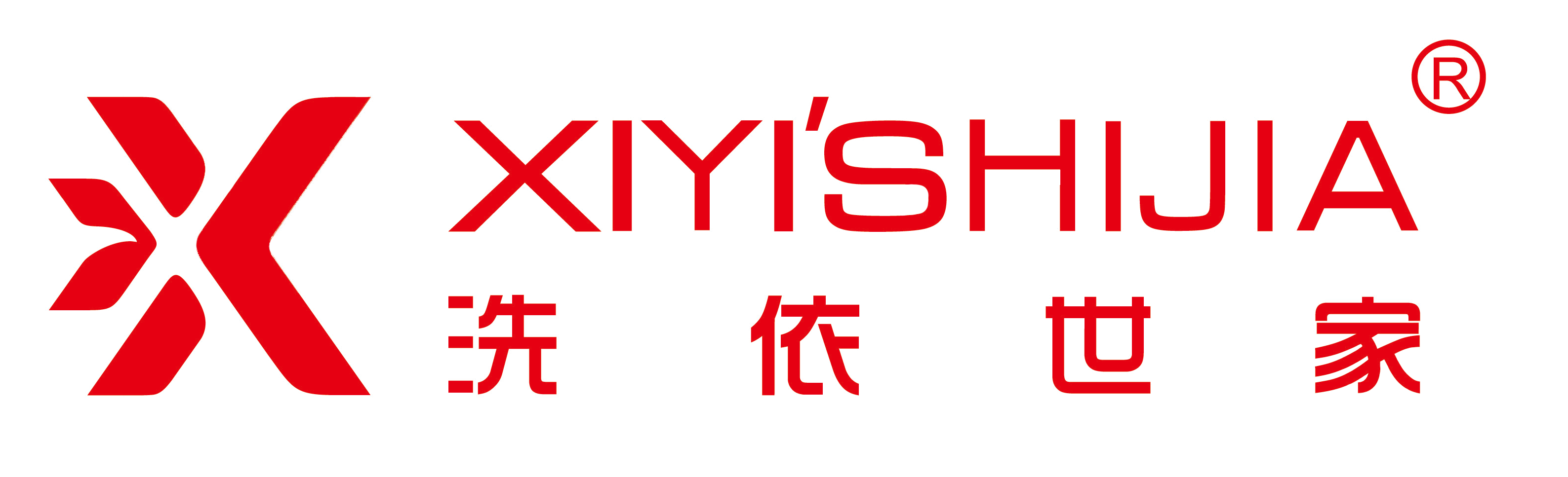 洗依世家