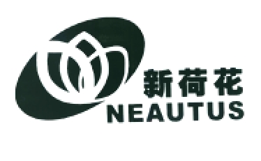 新荷花/NEAUTUS