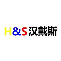 汉戴斯/H&S