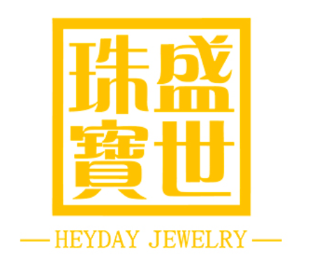 盛世珠宝
