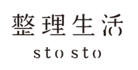 整理生活/stosto