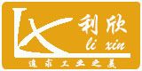 利欣
