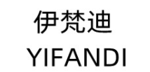 伊梵迪/YIFANDi