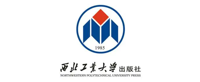 西北工业大学出版社