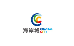 海岸城/Coastalcity