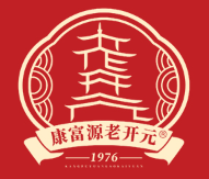 康富源老开元