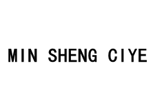 MIN SHENG CIYE
