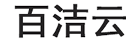 百洁云