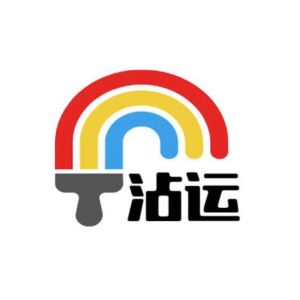 沾运