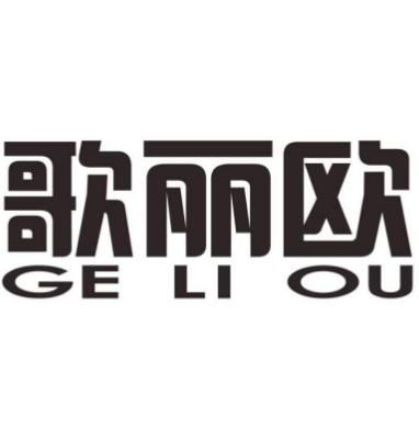 歌丽欧