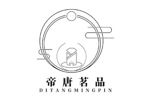 帝唐茗品
