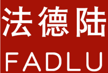 法德陆/fadelu
