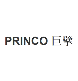 PRINCO巨擘
