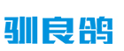 驯良鸽