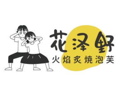 花泽野