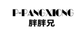 胖胖兄