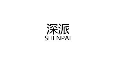 深派/SHENPAI