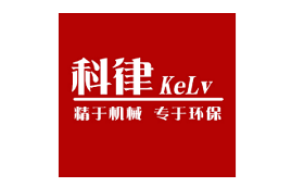 科律