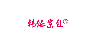 韩依索丝