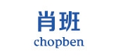 chopben肖班