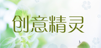 创意精灵