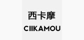 ciikamou西卡摩