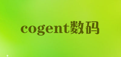 cogent数码