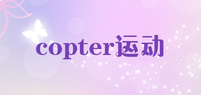 copter运动