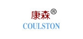 coulston康森