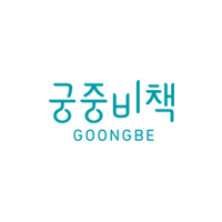 宫中秘策/GOONGBE