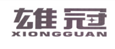 雄冠/XIONGGUAN